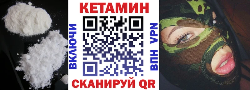 продажа наркотиков  Воскресенск  ОМГ ОМГ вход  Кетамин VHQ 